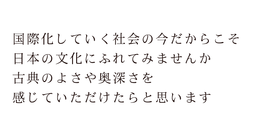 近頃ちょっと運動不足で… 体力に合わせた適度な運動を… 個性的な特技を身に付けたい… 気楽に楽しく日本舞踊を始めてみませんか